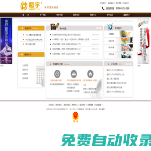 _昆山恒宇咨詢有限公司