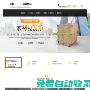 成都一一一七包裝材料有限公司