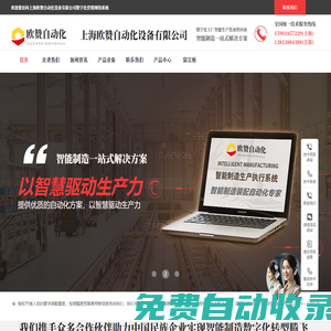 自動化設備,裝配自動化生產線,自動化裝配生產線 , 醫療器械自動化裝配線，軍工產品裝配自動化線，自動化組裝線,自動化裝配,裝配自動化,智能工廠自動化裝備定制專家,-上海歐贊自動化設備有限公司