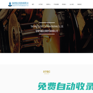 鹽城市鑫益達精密機械有限公司_夾具_液壓夾具_手動夾具_焊接工裝_專用機床_組合機床_自動設(shè)備_通用部件
