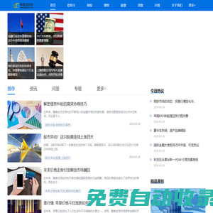 維思邁財經—提供中立的理財投資知識服務