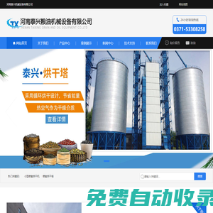 玉米烘干塔_小麥烘干塔_水稻烘干塔_糧食烘干塔--河南泰興糧油機械設備有限公司