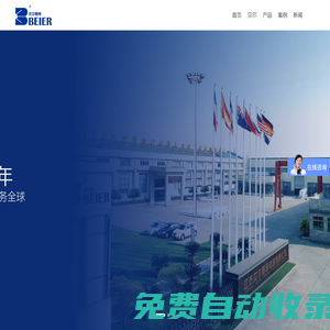 江蘇貝爾照明電器有限公司