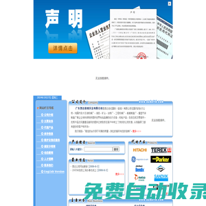 廣東澳達森瑞實業有限公司