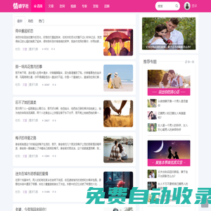 情感學社