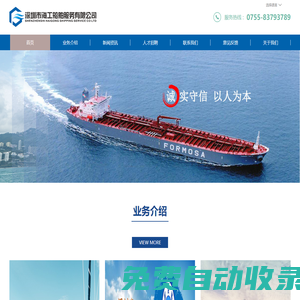 深圳市海工船舶服務有限公司官網