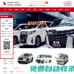 深圳租車_深圳汽車租賃_深圳租車公司-深圳市粵安汽車租賃有限公司