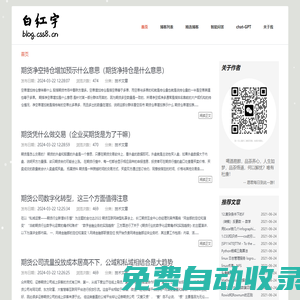 IT程序員軟件技術個人博客_白紅宇個人博客