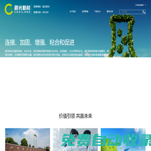 江西晨光新材料股份有限公司--含氫硅烷|氯丙基硅烷|烷基硅烷|含氨基硅烷|乙烯基硅烷|氣凝膠