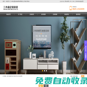 遂寧定制家具_遂寧定制衣柜_遂寧定制酒柜-遂寧市開發區三木森定制家居