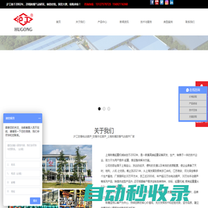 滬工防爆電動葫蘆_防爆手拉葫蘆_上海軼鷹防爆氣動葫蘆廠家