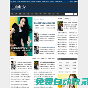 葫蘆女人-專業女性門戶網