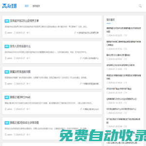 游諳網
