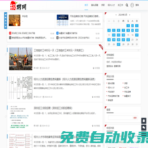 招聘網(wǎng) - -中國首家行業(yè)細(xì)分獵頭交易平臺