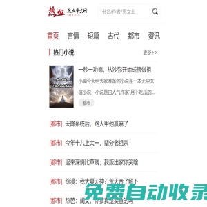 免費全本小說大全-好看的小說推薦-小說排行榜 - 熱血中文網(wǎng)