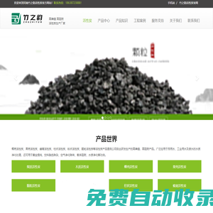 活性炭_椰殼/柱狀/煤質/蜂窩活性炭/蜂窩沸石分子篩/貴金屬催化劑生產廠家-河南竹之韻