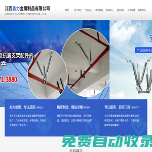 江西鑫力金屬制品有限公司