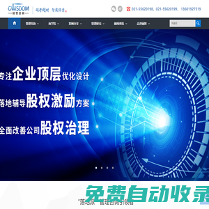 碩智咨詢 |民營企業(yè)傳承--企業(yè)頂層設(shè)計--股權(quán)設(shè)計--組織與人力資源管理