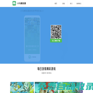 小馬模擬器 - 小馬模擬器官網