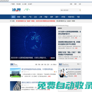 涂界-國內涂料工業第一家財經類門戶網
