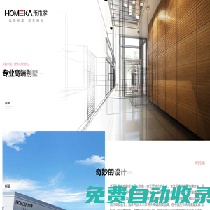 別墅/鋼絲繩電梯_定制禾木家電梯_廠家_浙江弘敏電梯科技有限公司