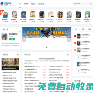 華云游戲攻略-好玩的手機游戲排名攻略排行榜