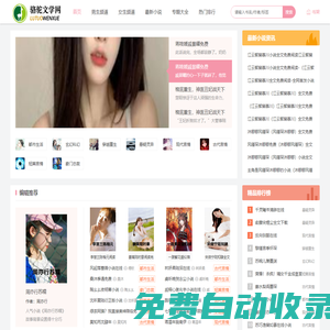 言情小說推薦_總裁小說在線閱讀-駱駝文學網