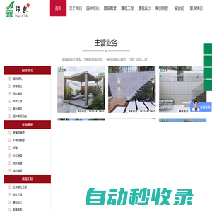 沈陽庭院景觀_沈陽庭院綠化_沈陽庭院施工 _沈陽庭院設計【沈陽城市印象生態環境有限公司】