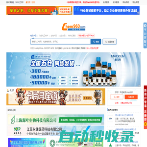 960化工網(wǎng) - 為用戶提供精準(zhǔn)的化合物庫存數(shù)據(jù)及信息化軟件服務(wù)