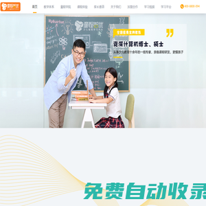 童程教育-專注少兒編程教育，精心研發的適用與少兒的課程體系，注重邏輯思維的開發和創新能力的培養，專業的信奧培訓機構