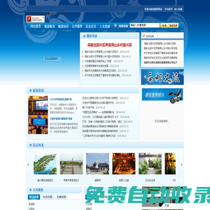 高郵市好地方運河文化開發集團有限公司