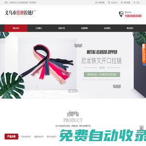 拉鏈廠家_尼龍_樹脂_金屬_隱形拉鏈-義烏佳妍拉鏈廠
