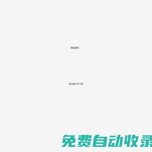 農歷網-精準專業的老黃歷查詢網站