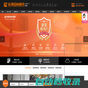 華潯品味裝飾集團-別墅裝修裝飾-半包裝修-全包裝修-高端室內家裝裝修公司
