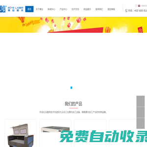無版數碼印刷機_「紙箱印刷機」紙箱噴墨印刷機-瑞安市博業激光應用技術有限公司