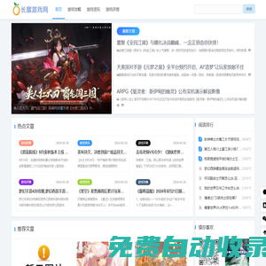長富游戲網 - 重慶格里奧企業管理有限公司
