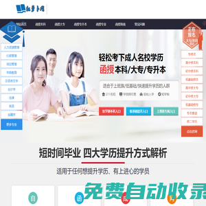 吉林省大學繼續教育學院疑難問題答疑