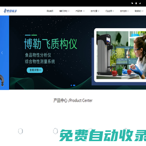 博勒飛粘度計|百特激光粒度儀|德維創功率分析儀-上海倍迎