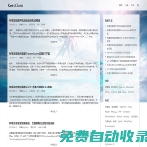 KeroChen - 生活無止境