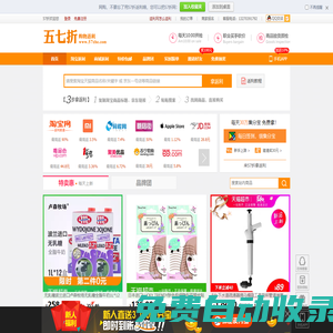 【返利網首頁】返利折扣網_返利折扣網站-57折返利網