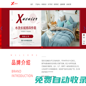 雪尼爾