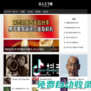 蕾拉小姐-一個(gè)只關(guān)注最新資訊的網(wǎng)站!