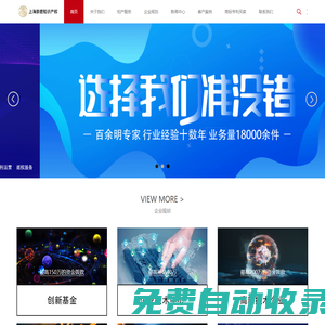 上海崇德知識產權代理有限公司-專注上海高新技術企業申請