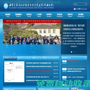 河海大學-海岸及防護教育部重點實驗室