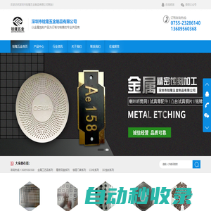 平面蝕刻加工_3D腐蝕加工_電熱膜加熱片蝕刻加工-銓隆五金制品