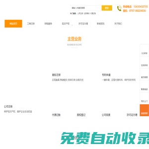 佛山市中越企業管理有限公司