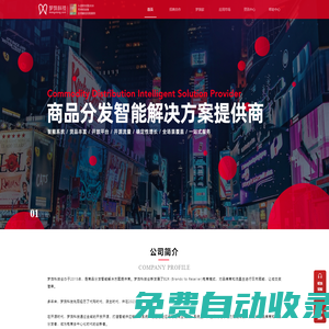 夢餉科技官網