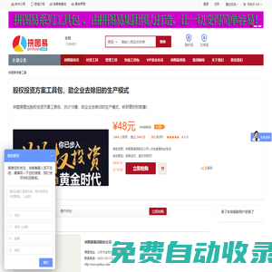 拼圖易，像拼圖一樣簡單容易！