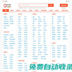 【輕信息網】- 為中國網民提供本地實用的生活信息、便民信息、信息港、論壇、分類信息_輕信息網免費發布信息