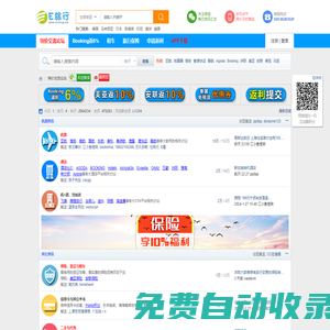 論壇-E旅行網-北京淘游-眾多網友分享機票、酒店等超級特價